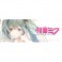 Drinkware - Hatsune Miku - Hatsune Mug